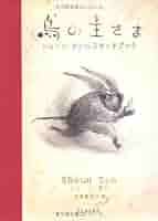 【大幅値下げ中】ショーン・タン絵本セット 12冊 大幅値下げ中】ショーン・タン絵本セット 12冊 絵本・児童書