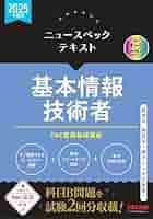 2025 TAC 基本情報技術者試験 DVD教材セット 2025 TAC 基本情報技術者試験 DVD教材セット - メルカリ