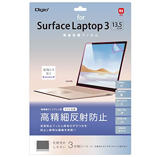 Surface Laptop 4 / Laptop 3 13.5インチ 用 液晶保護フィルム 高精細 反射防止 気泡レス加工 Z8629