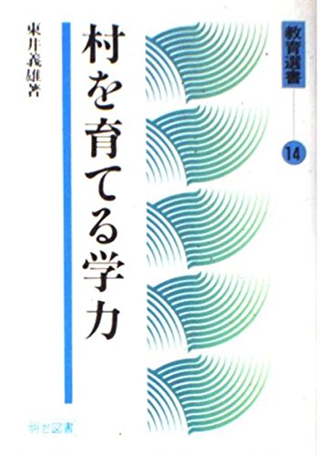 新品】培其根 全巻セット 東井義雄先生 新品】培其根 全巻セット 東井