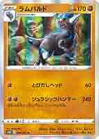 ポケモンカード 攻めのラムパルド セット 構築ハーフデッキ「攻めのラムパルド」 (-) {-} [-] - magi通販