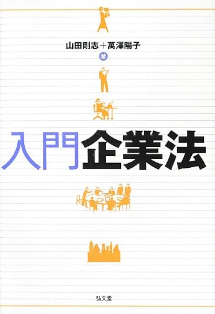 企業出版 企業出版入門 (~はじめて社長が本を出す入門シリーズ~) 企業出版 企業出版入門(エッセンシャル版) (~はじめて社長が本を
