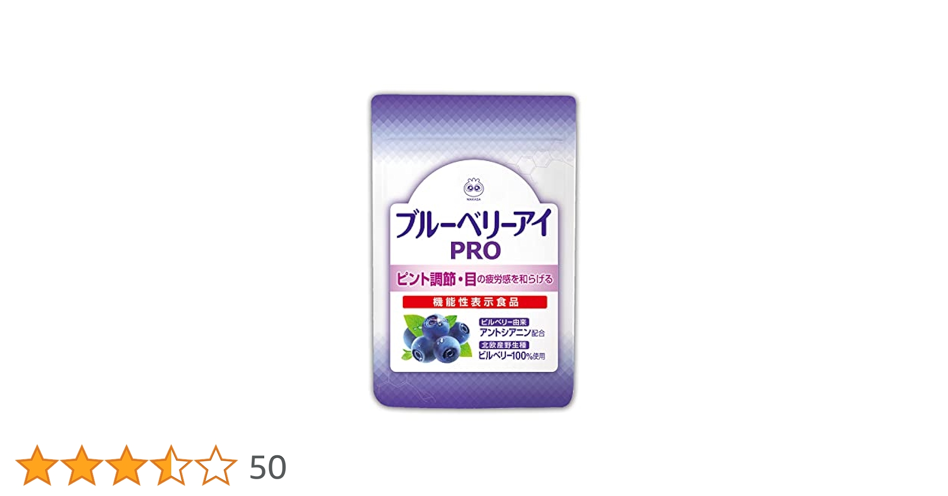 Amazon | 【公式】 わかさ生活 ブルーベリーアイPRO 31粒入り