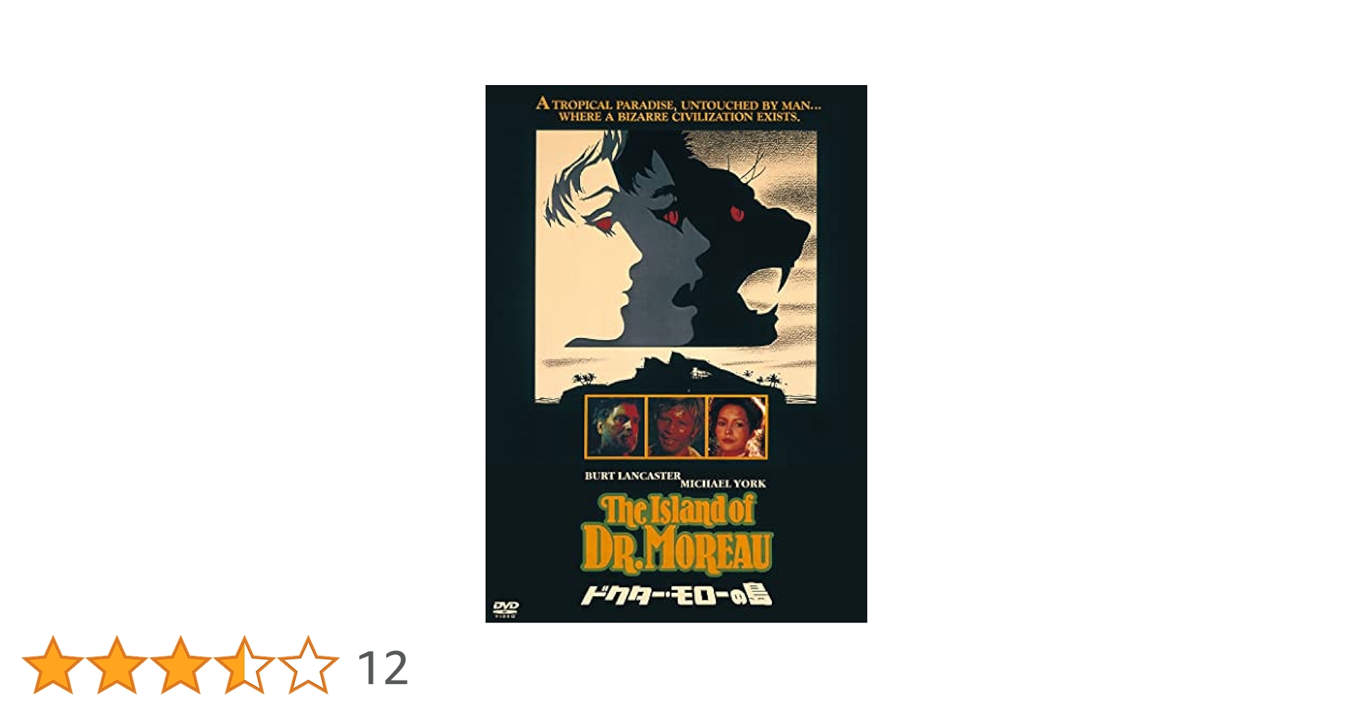 未開封 ドクター・モローの島('77米)〈初回生産限定〉 未開封 ドクター・モローの島('77米)〈初回生産限定〉 未開封