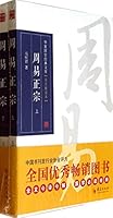 Huaxia Guo Classics Library: Book of authentic (the full text of this interpretation. set volumes) 7508078748 Book Cover