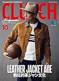 CLUTCH Magazine Vol.87