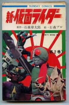 【初版】幻姿（アポート）-探偵ドウ一族シリーズ 2　/石森章太郎(石ノ森章太郎) 初版】幻姿（アポート）-探偵ドウ一族シリーズ 2 /石森章太郎
