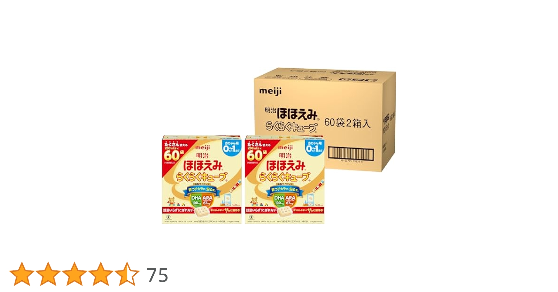 明治 ほほえみ 明治 ほほえみ らくらくキューブ 540g 粉ミルク 0ヶ月