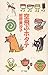 空飛ぶホタテ