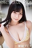 東城アミナ　GIRLS-PEDIA Plus