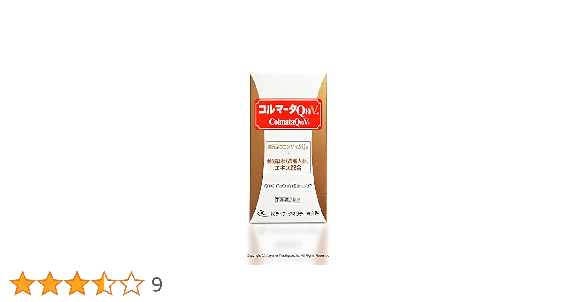 Amazon | コルマータQ10V【コエンザイムQ10】60mgと【発酵人参