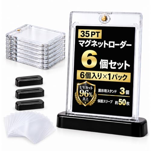 Amazon.co.jp: 八番屋 マグネットローダー 6個セット 硬質カードケース