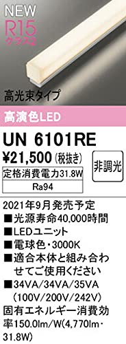 オーデリック ソリッドラインスリム 黒 1500mm 3本セット 新品未使用