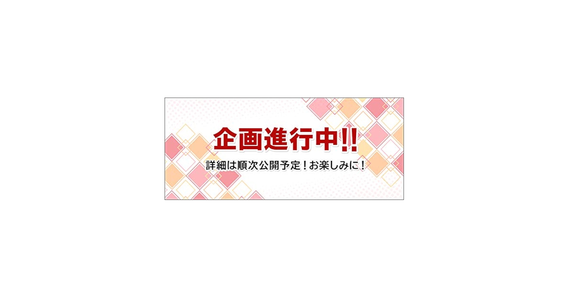 ≠MEくじ　1ロット Amazon.co.jp: 【1ロット】一番くじ 赤見かるび : おもちゃ