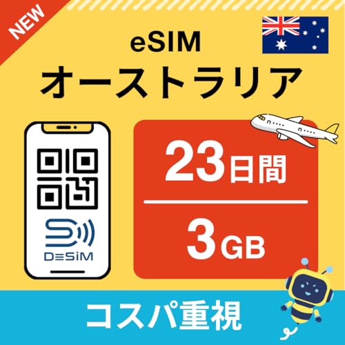 yI[XgA eSIMz23 3GBiRXpdj DeSiMK | LINEktbs\ | f[^ʐMpidbԍȂj | simt[[̂ݑΉ t C[V DeSiM