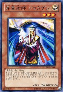 遊戯王カード 【昇霊術師 ジョウゲン】 BE02-JP001-R 《遊戯王ゼアル ビギナーズ・エディションVol.2》 遊戯王カード 【昇霊術師 ジョウゲン】 BE02-JP001-R 《遊戯王ゼアル ビギナーズ・エディションVol.2》
