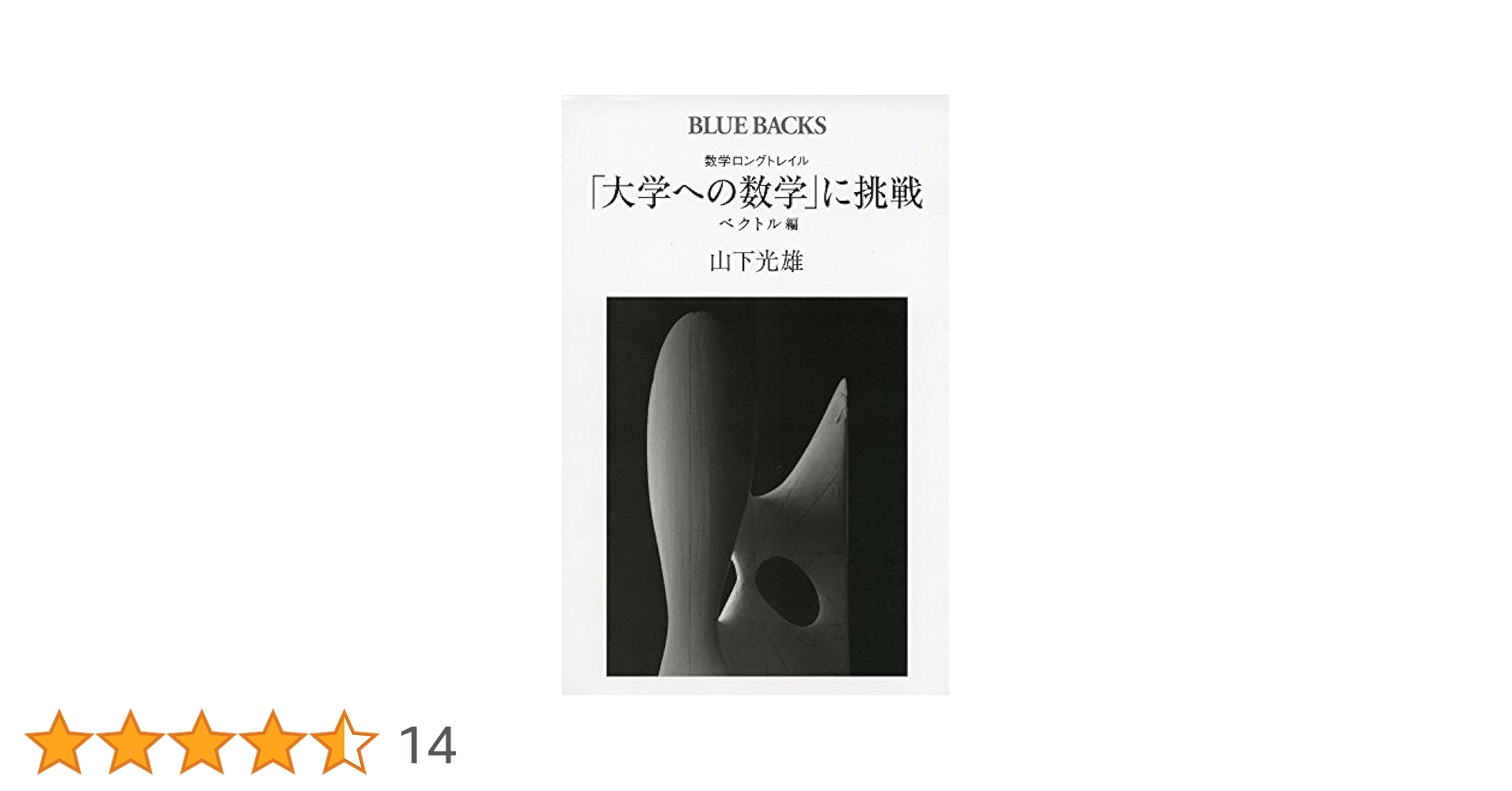 ベクトル 土師改雄 増進会出版社 ベクトル 土師改雄 増進会出版社 ベクトル 土師改雄 増進会出版社