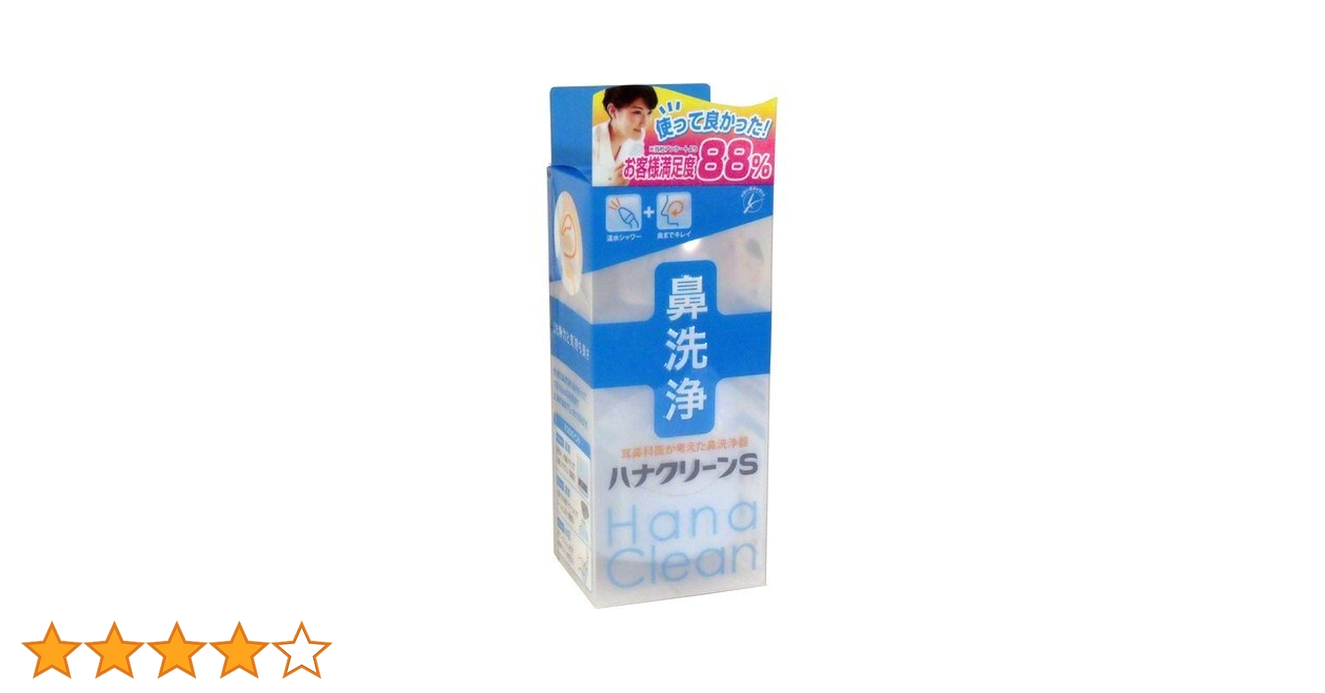 Amazon.co.jp: ハンディタイプ鼻洗浄器 ハナクリーンS (商品