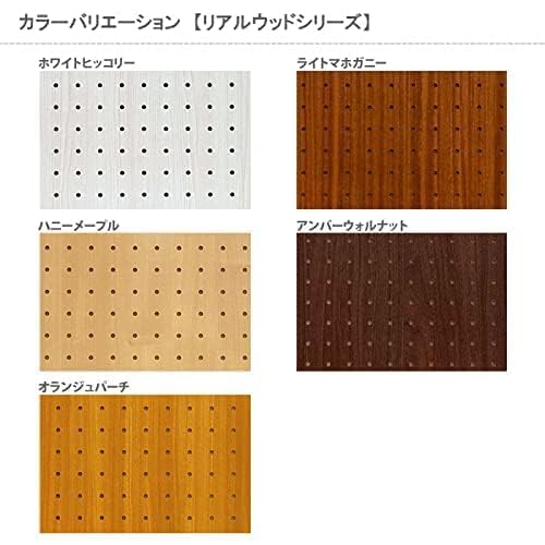 Amazon.co.jp: 有孔ボード リアルウッドシリーズ 900mm×600mm×5.5mm 3