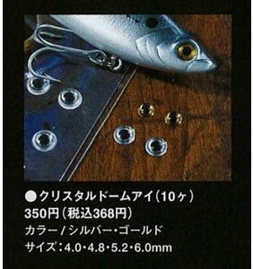 Smith LTD Crystal Dome Eye, Silver, 0.2 inches (4.0 mm)