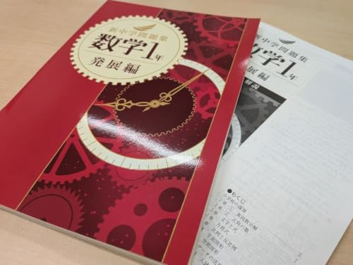 新中学問題集」の人気商品一覧・価格比較 - 価格.com
