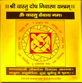 HC- Astadhatu Made Siddh Bastu Dosh Nivarak Yantra/Vastu dosh niv...