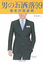 Amazon.co.jp: 出石 尚三: 本