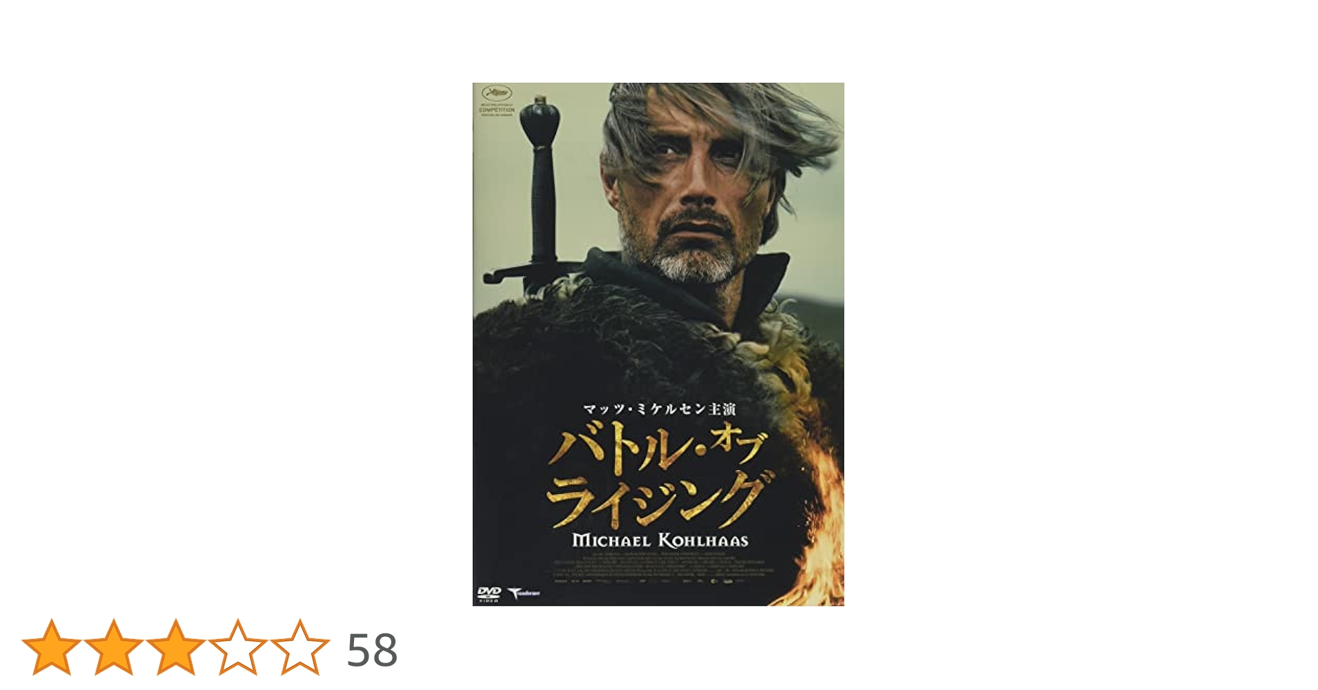 Amazon.co.jp: バトル・オブ・ライジング(廉価版) [DVD