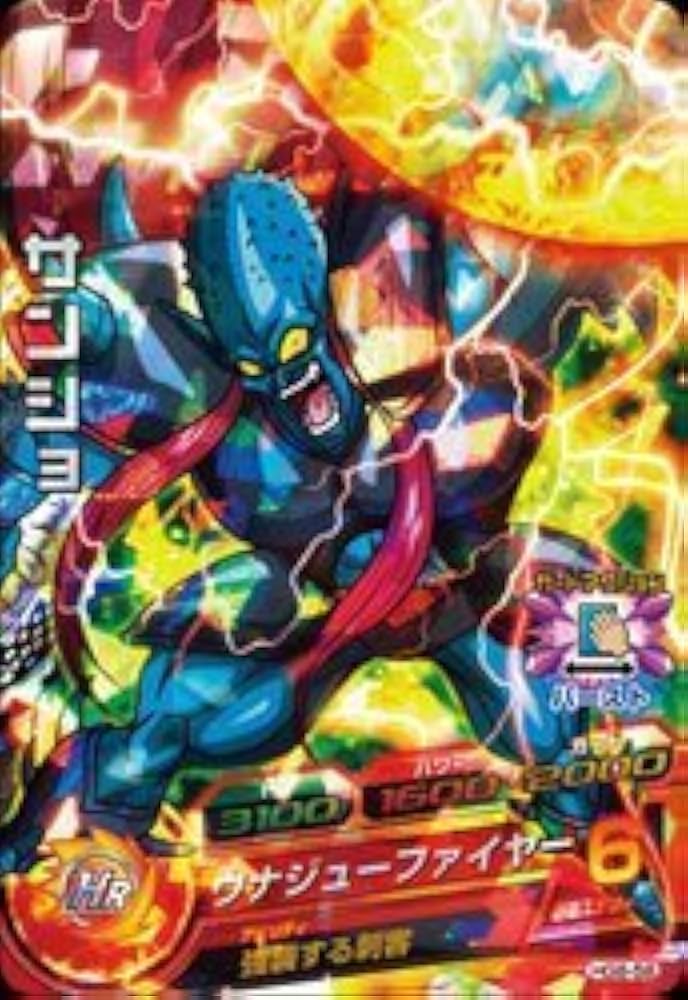 ドラゴンボールヒーローズ　GM8弾 ドラゴンボールヒーローズ GM8弾 UR 孫悟空 【時空転送：ビルス