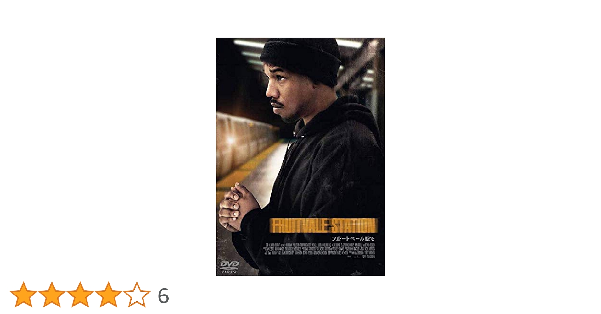(未使用･未開封品)　フルートベール駅で [DVD] f4u0baa Amazon.co.jp: フルートベール駅で [DVD] : マイケル・B