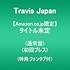 Travis Japan「’s travelers(通常盤)」