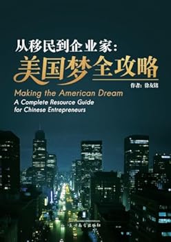 Paperback 从移民到企业家: 美国梦全攻略 [Chinese] Book