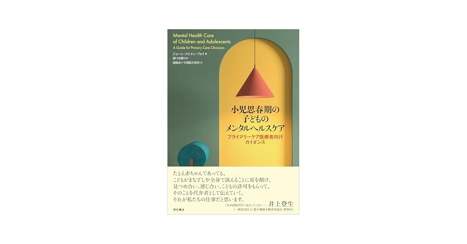 小児・思春期診療最新マニュアル　など全部で20冊 小児・思春期診療最新マニュアル など全部で20冊 小児.思春期