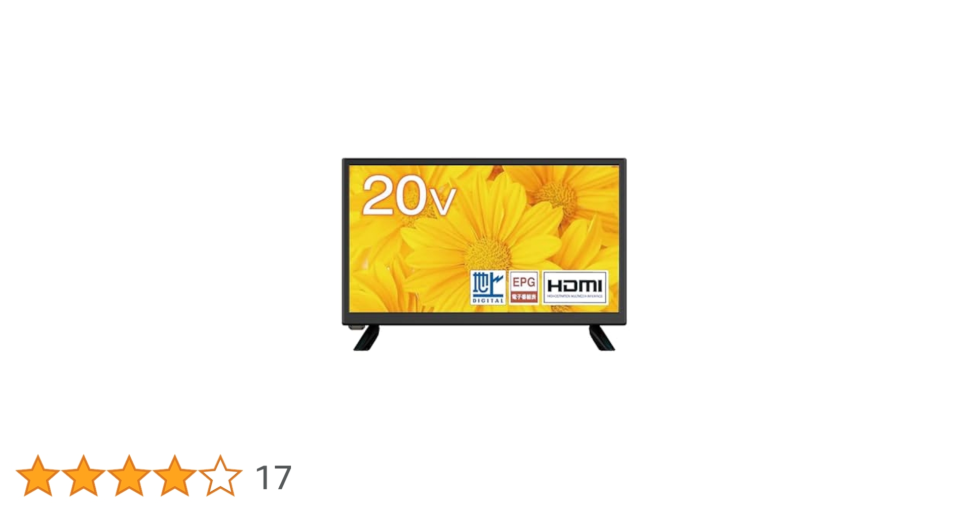 20インチ地デジTV Amazon | 20V型 液晶テレビ 地上デジタル液晶 ハイビジョン 20
