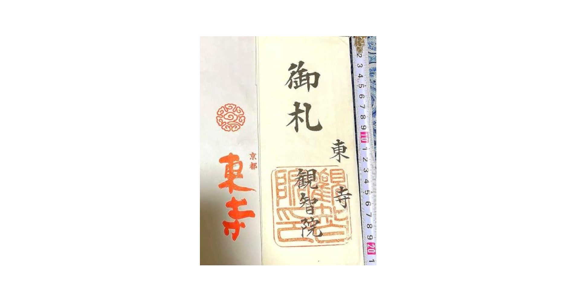 金運爆上げ　京都　東寺限定　大日如来　毎日東寺詣りが可能 金運爆上げ 京都 東寺限定 大日如来 毎日東寺詣りが可能