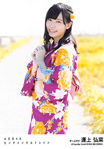 Amazon.co.jp: 【運上弘菜】 公式生写真 AKB48 センチメンタルトレイン