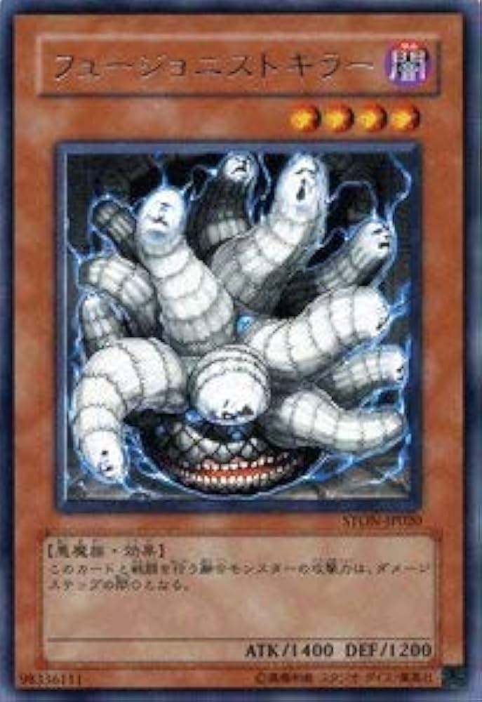 Amazon.co.jp: 遊戯王カード フュージョニストキラー レア STON