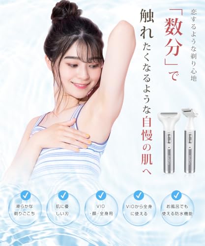 Omniveo VIO電気シェーバー レディース用