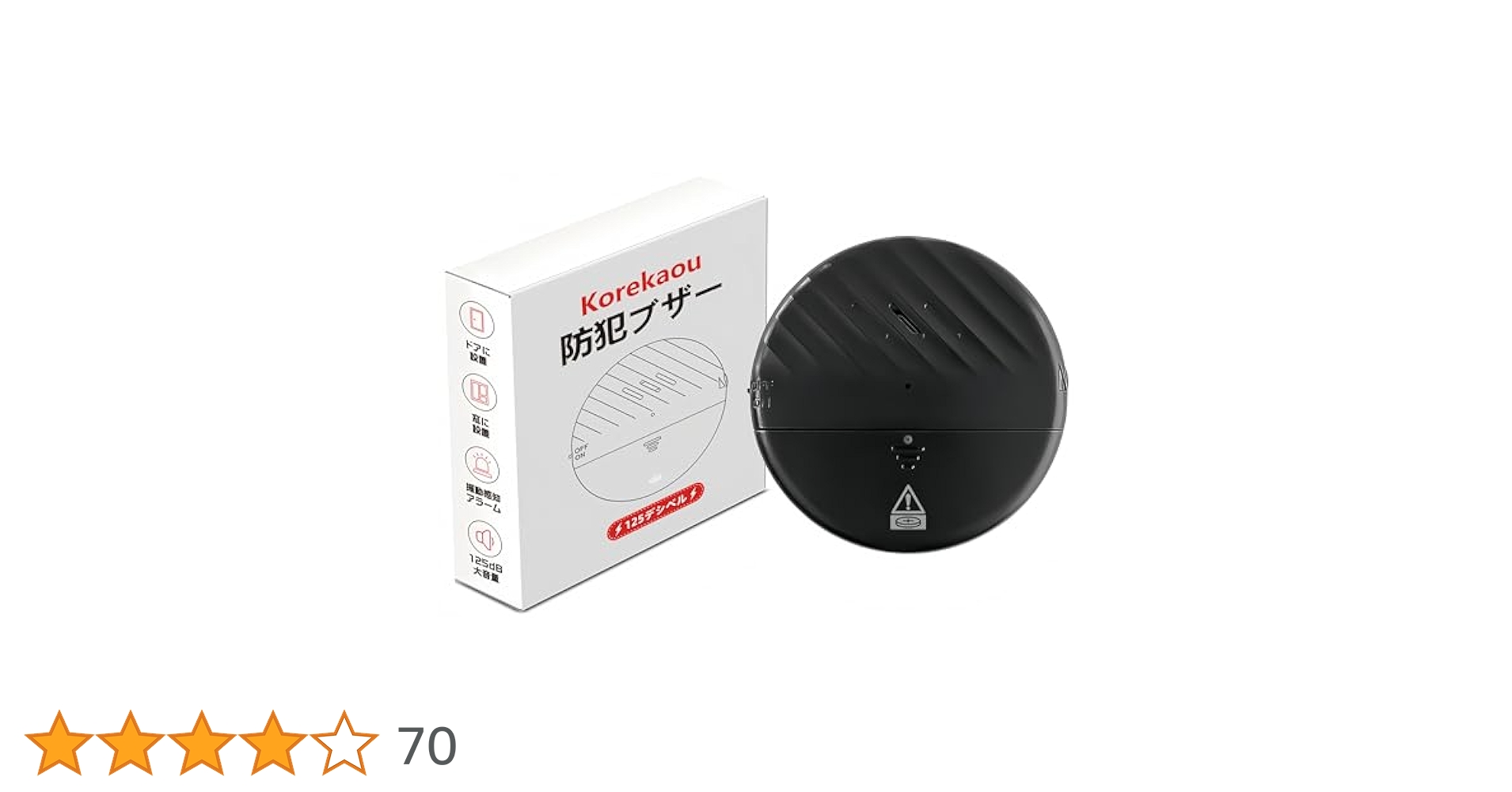 pmilkyq専用でございます。 Amazon.co.jp: Korekaou 防犯ブザー 窓用 125dB大音量 防犯
