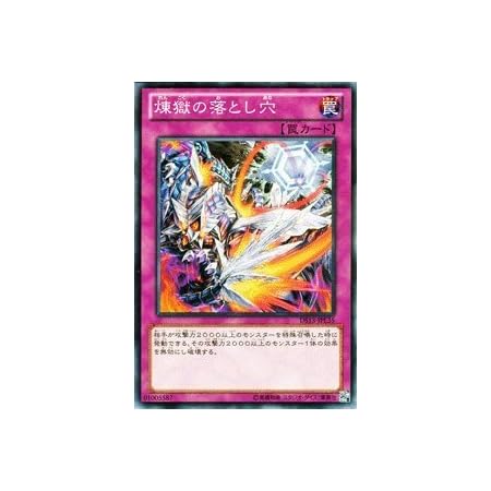 Amazon 遊戯王カード 煉獄の落とし穴 Ds13 Jpl35 N ライトニングスター 収録 トレカ 通販 Amazon 遊戯王カード 煉獄の落とし穴 Ds13 Jpl35 N ライトニングスター 収録 トレカ 通販