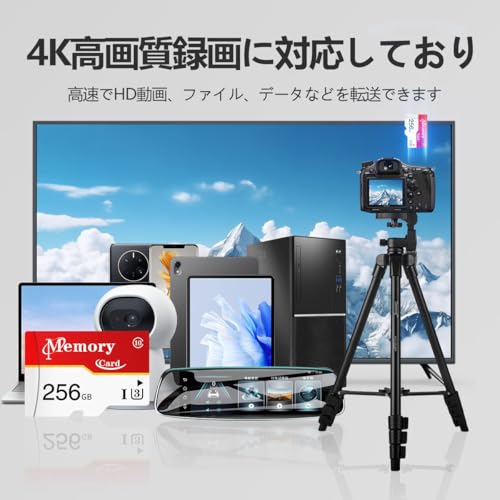 マイクロカード 256GB 超高速 高耐久性 4K UHD動画用 スマートフォン 対応 防水 耐温度 耐磁性 交換アダプター付き