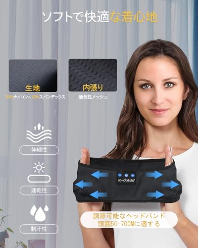 LC-dolida 寝ホン 睡眠用イヤホン ヘアバンド スポーツ HiFiサウンド音質良いBluetoothヘッドホン 吸汗速乾 汗止めヘッドバ iPhone&Android対応 技術適合証明済