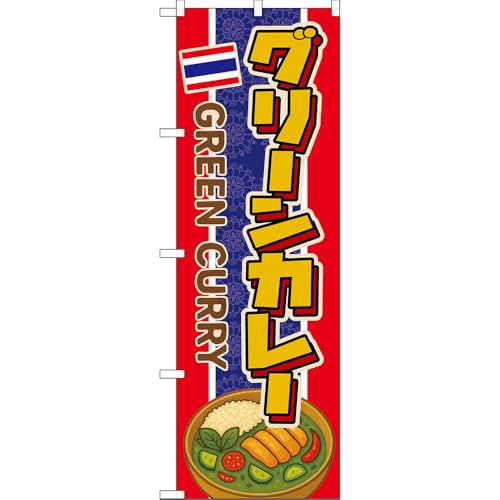 �̂ڂ�� �O���[���J���[ GREEN CURRY (�^�C������) �mDN-0430�n �i�󒍐��Y�E�L�����Z���s�j