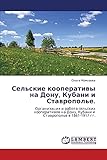 Sel\'skie kooperativy na Donu, Kubani i Stavropol\'e.: Organizatsiya i rabota sel\'skikh kooperativov na Donu, Kubani i Stavropol\'e v 1861-1917 gg.