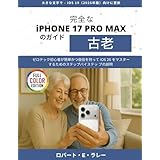 完全な IPHONE 17 PRO MAX のガイド 古老: ゼロテック初心者が簡単かつ自信を持って iOS 26 をマスターするためのステップバイステップの説明