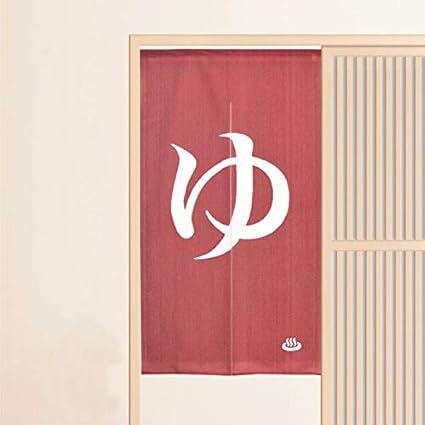 Amazon Co Jp Storepocket メール便発送 ゆ のれん ゆ文字柄 レースのれん のれんの定番柄 和柄 秘湯シリーズ 日本製 約85cm 150cm レッド 赤 洗える 脱衣所 公共 銭湯 ホーム キッチン