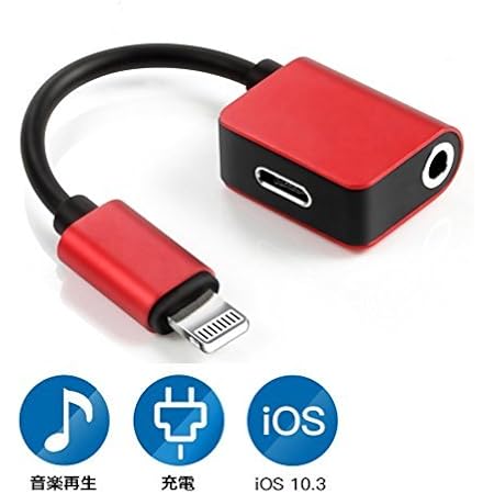 Amazon Co Jp Raycue Iphone8 イヤホン 変換 アダプター ライトニング イヤホン 変換 充電しながらイヤホン ライトニング アダプターオーディオチャージロックスター Ipad Iphone8 8 プラス Iphone7 7 プラスなど用 Ios10 Ios11対応 家電 カメラ