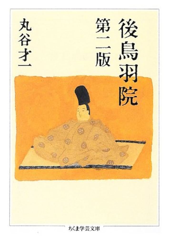 後鳥羽院御集 (和歌文学大系) 後鳥羽院御集 (和歌文学大系) 和歌文学大系44 新葉