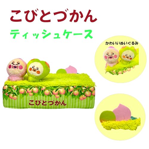 こびとづかん ジオラマ ティッシュケース カクレモモジリ スモモノウチ 公式 グッズ 約24cm [3]