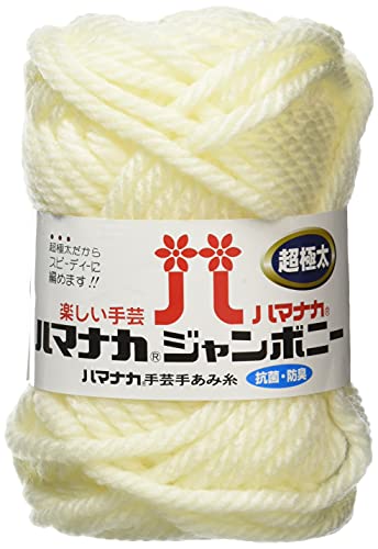 ハマナカ ジャンボニー 毛糸 超極太 col.1 クリーム 系 50g 約30m 5玉セット 3307